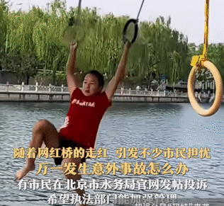 官方出手！多人前来花式挑战“徒手爬桥”，一度火遍全网