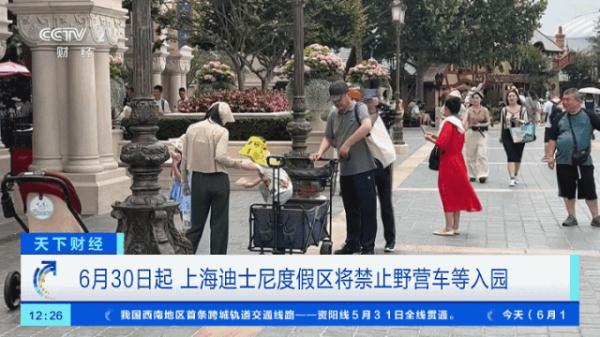 上海迪士尼公布！将禁止→