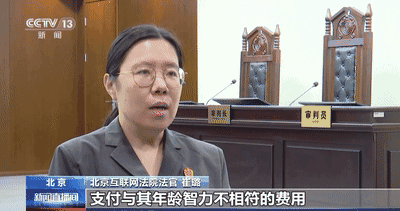 打赏主播的钱能追回吗?法官解读 打赏主播的钱能追回吗?法官解读