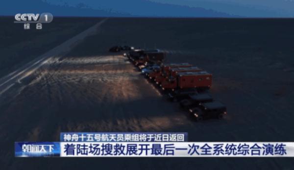 “我们做好了准备,欢迎回家!” “我们做好了准备,欢迎回家!”