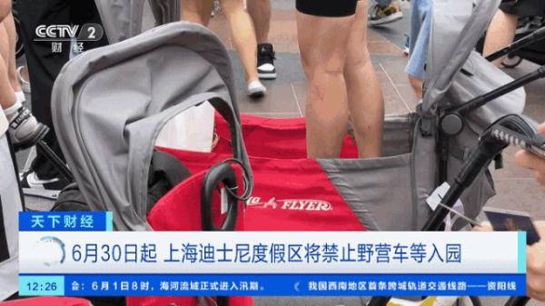 上海迪士尼公布！将禁止→