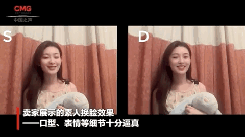 “AI换脸”软件公开网售，几百至上千元不等！法律边界在哪？