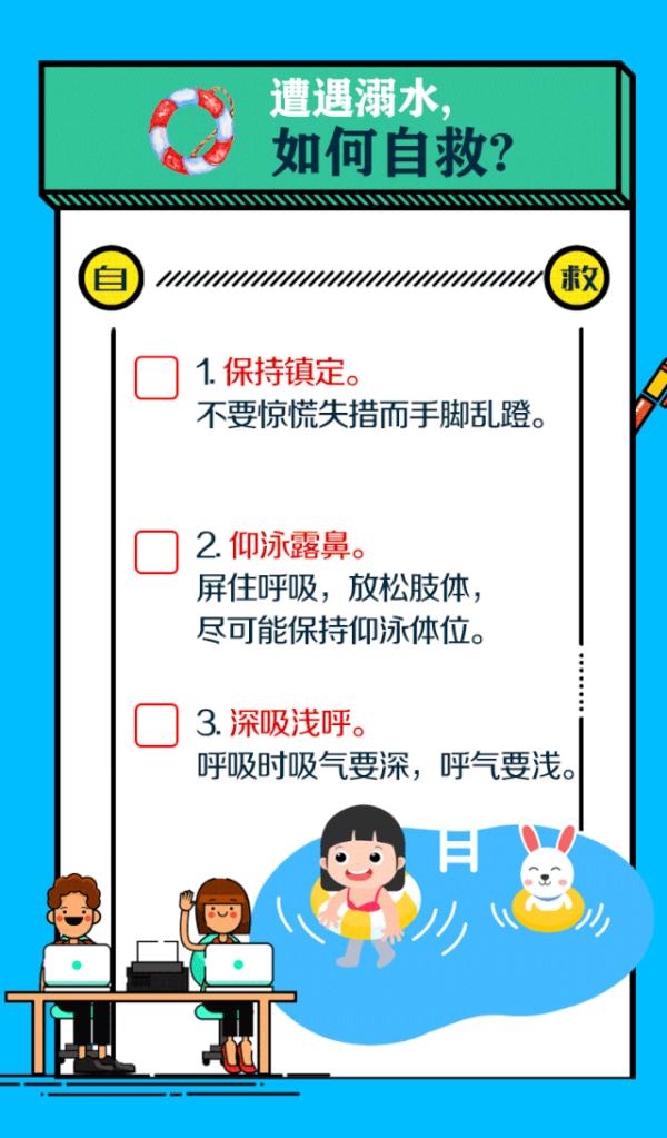一天救起8名溺水者，知名景区紧急提醒！@所有人，这些知识必须牢记→
