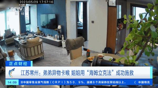 惊险！弟弟异物卡喉，姐姐用这个方法成功施救