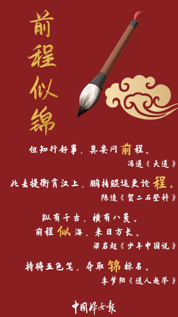 诗文中的“金榜题名”!速来转发沾喜气 诗文中的“金榜题名”!速来转发沾喜气