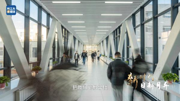 这就是，哈工大！