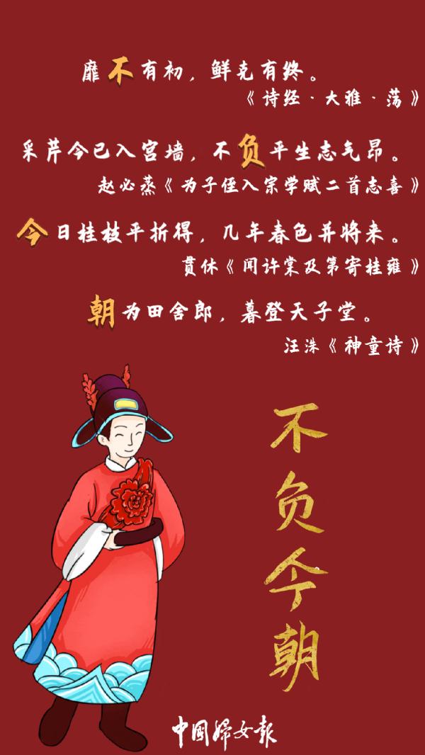 诗文中的“金榜题名”!速来转发沾喜气 诗文中的“金榜题名”!速来转发沾喜气