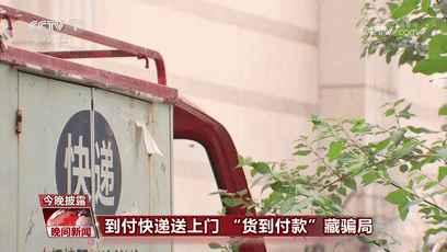 警惕!收货时看到这四个字,千万要注意! 警惕!收货时看到这四个字,千万要注意!