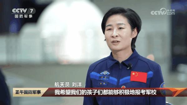 航天员刘洋，还有一个特殊身份
