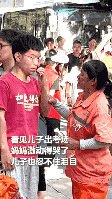 考场外的这对母子感动全网!比“旗袍妈妈”更美... 考场外的这对母子感动全网!比“旗袍妈妈”更美...