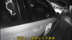 “醉翁”深夜报警：“我看到女邻居被强行掳走”