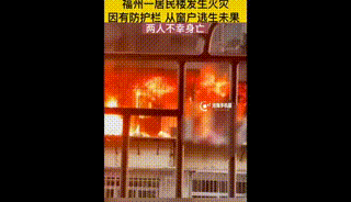 一居民家失火，有人躲到防盗窗上等待救援......