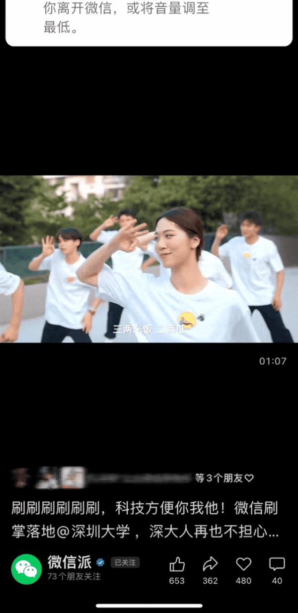 微信“安静模式”来了！为了他们