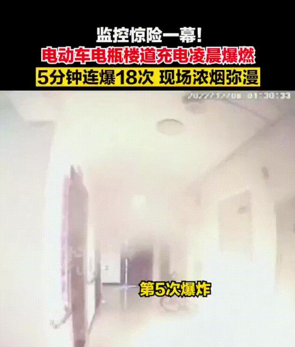 电动车楼道起火致3人死亡！车主获刑三年半