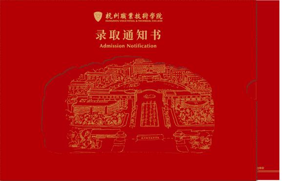 在杭高校“录取通知书”又有新惊喜！你当年的录取通知书长啥样？