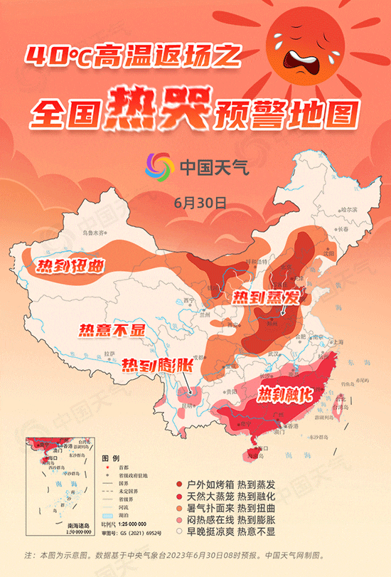 全国热哭预警地图发布 ！山西陕西等地将“热到蒸发”