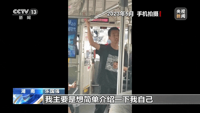 公交车上,这段卡壳的演讲,获得网友狂赞! 公交车上,这段卡壳的演讲,获得网友狂赞!