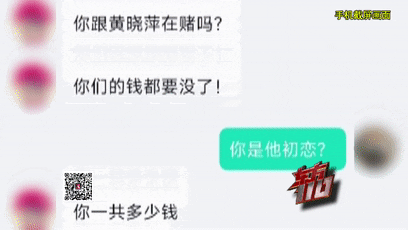 崩溃！男子网恋被骗5年，对方老公诧异