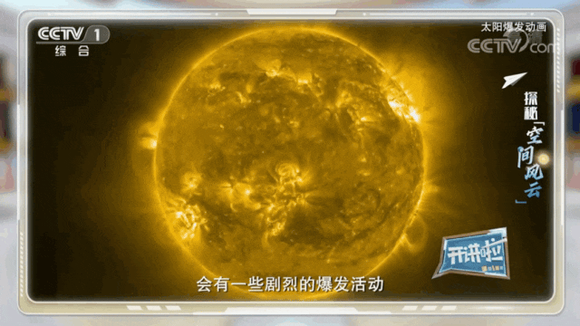 全球最大！中国造！能拍太阳“打喷嚏”