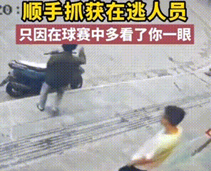 民警下班后打篮球赛收获“大惊喜”！只是因为在人群中多看了你一眼