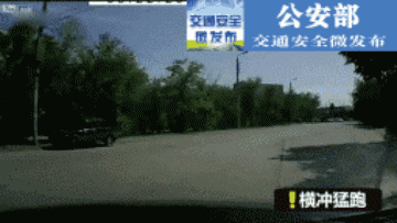 揪心！10岁男孩猛跑横穿马路  被汽车撞飞 | 暑期交通安全