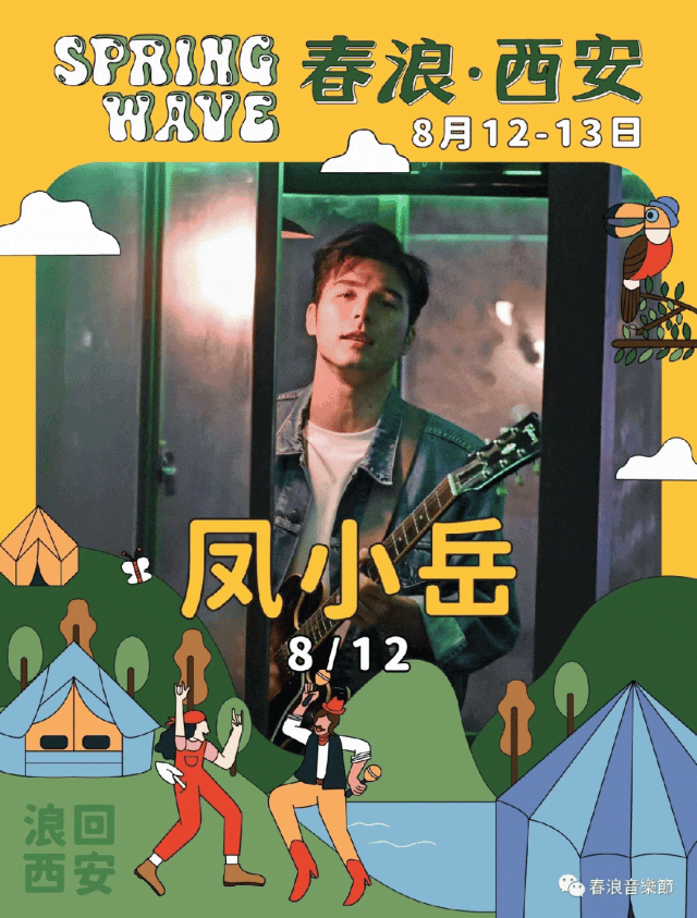 TFBOYS演唱会之后,这个8月,西安还有这些演出→ TFBOYS演唱会之后,这个8月,西安还有这些演出→