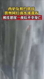7人遇难，又是网红打卡点！汛期出游请注意→
