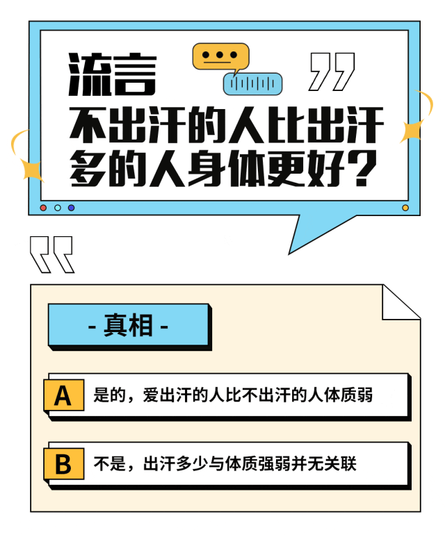 出汗＝排毒养颜？这些情况要注意！