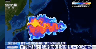 日本核污水今天下午排海！中国生态环境部发声