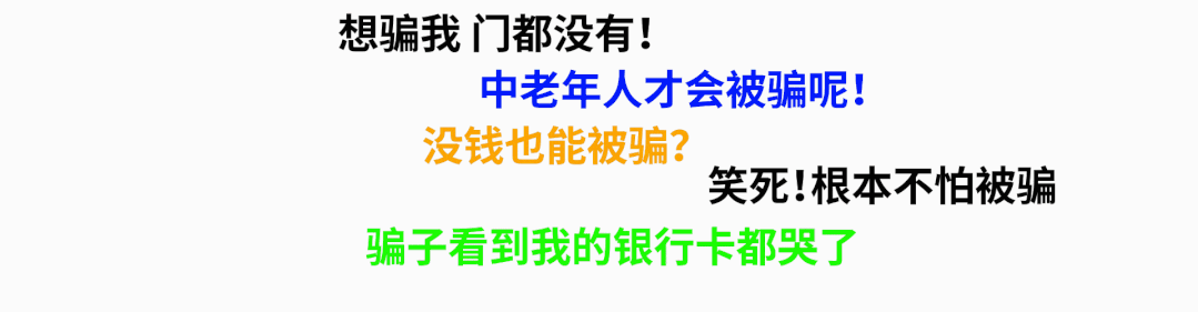 没钱也会被骗？“家长群”里也会有骗子？