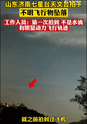 多地惊现不明飞行物！武汉有人拍到