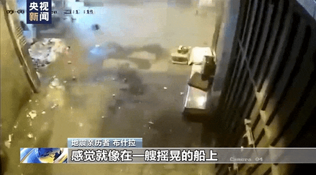 摩洛哥强震已致2012人遇难!中国游客讲述惊魂瞬间 摩洛哥强震已致2012人遇难!中国游客讲述惊魂瞬间