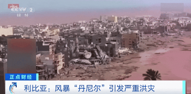 “城市的25%消失了”！利比亚洪灾超5300人遇难，上万人失踪！