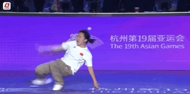 亚运史上首枚！17岁中国姑娘霹雳舞夺冠！