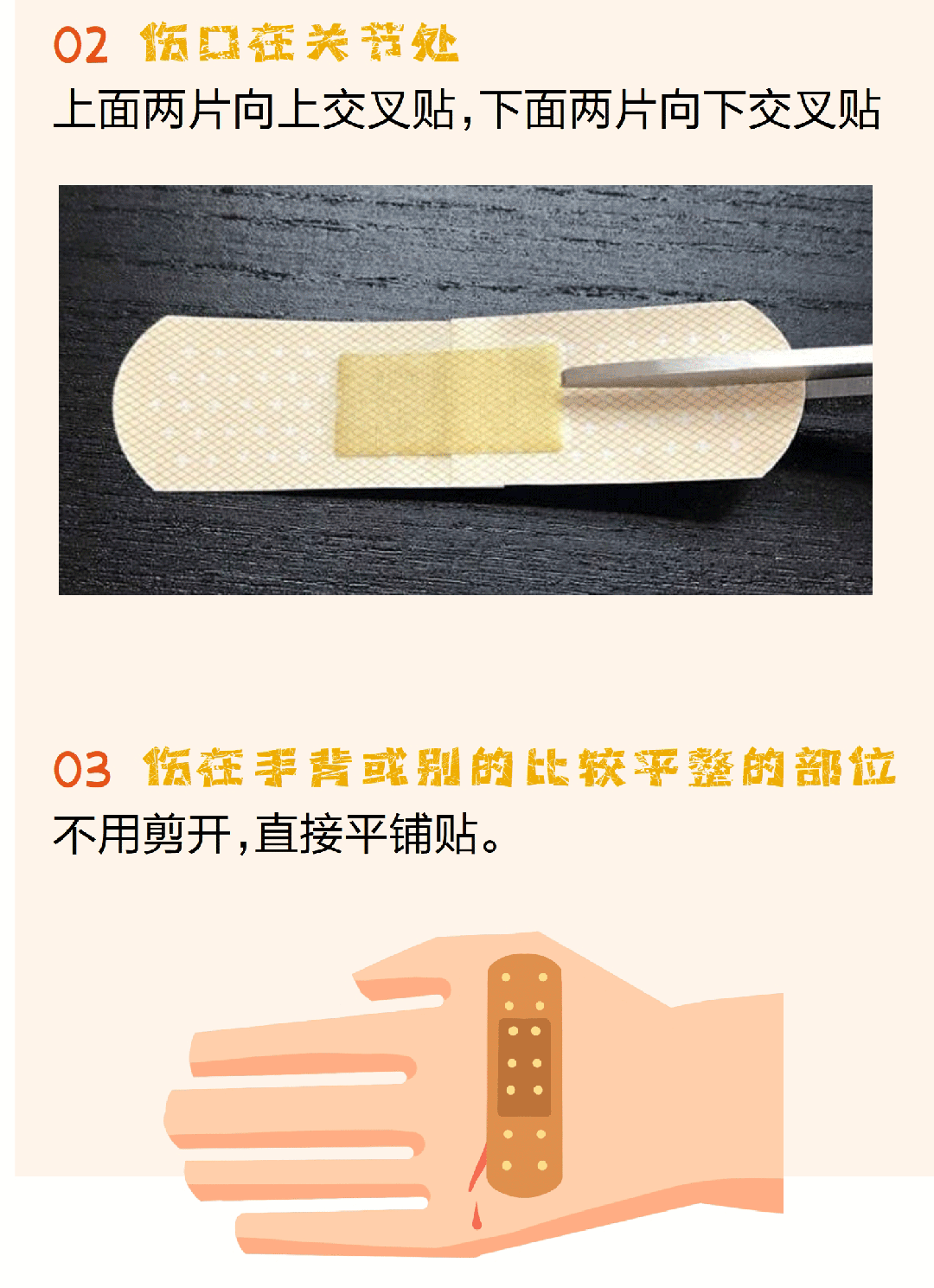 这五种伤口，别用创可贴！可能二次感染