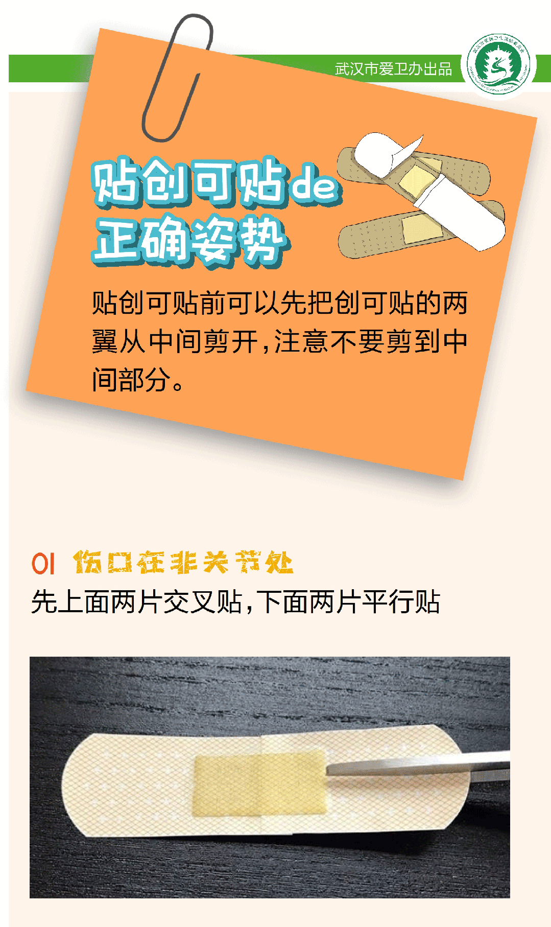 这五种伤口，别用创可贴！可能二次感染