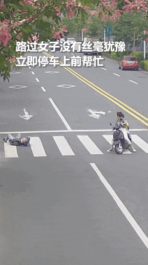 92岁老人路边摔倒,一对母子正好路过…… 92岁老人路边摔倒,一对母子正好路过……