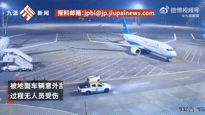 厦航通报车辆突然失控撞上飞机! 厦航通报车辆突然失控撞上飞机!