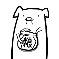 注意！不能混吃！