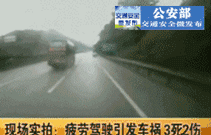 长途行车警惕“冬眠”危险 长途行车警惕“冬眠”危险