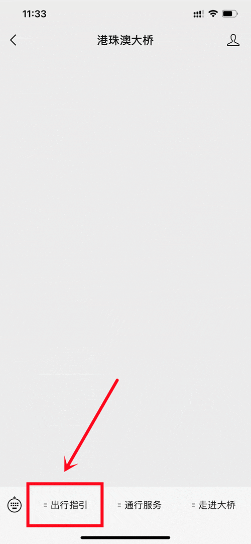 无须通关,直接登机!12日起内地过境旅客可陆路直达香港机场 无须通关,直接登机!12日起内地过境旅客可陆路直达香港机场