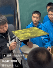 这位“会仙术”的老师教物理,100万人围观! 这位“会仙术”的老师教物理,100万人围观!