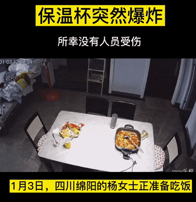保温杯变“夺命杯”，只因为泡了它