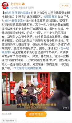 四百多种“全家福”的同一个心声：在一起就是家