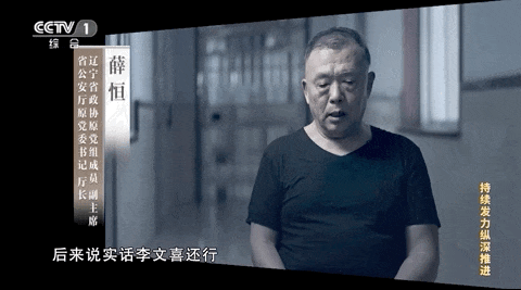 22个钱箱压得车上不了斜坡！三任公安厅长受贿超12亿