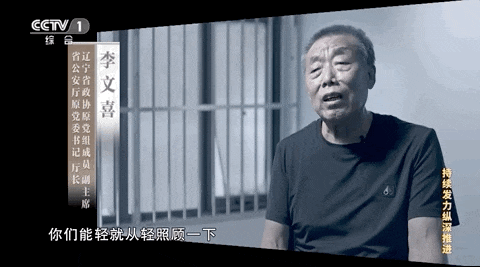 22个钱箱压得车上不了斜坡！三任公安厅长受贿超12亿