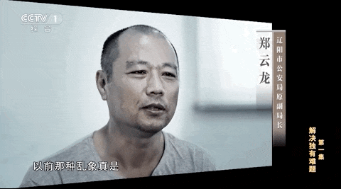 22个钱箱压得车上不了斜坡！三任公安厅长受贿超12亿