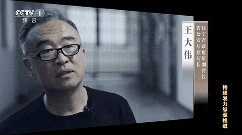 22个钱箱压得车上不了斜坡！三任公安厅长受贿超12亿