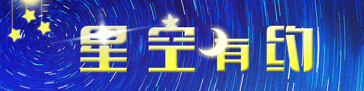 星空有约 | 天王星和海王星的颜色有啥奥秘? 星空有约 | 天王星和海王星的颜色有啥奥秘?