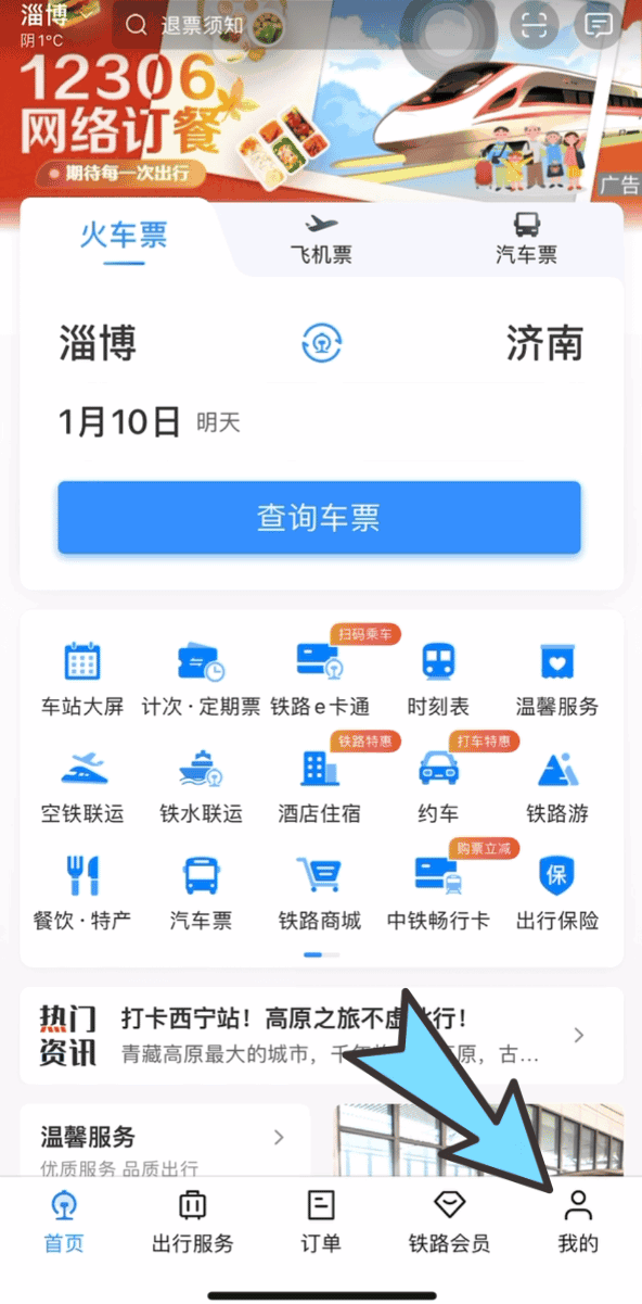 通知！学生票核验最新规定